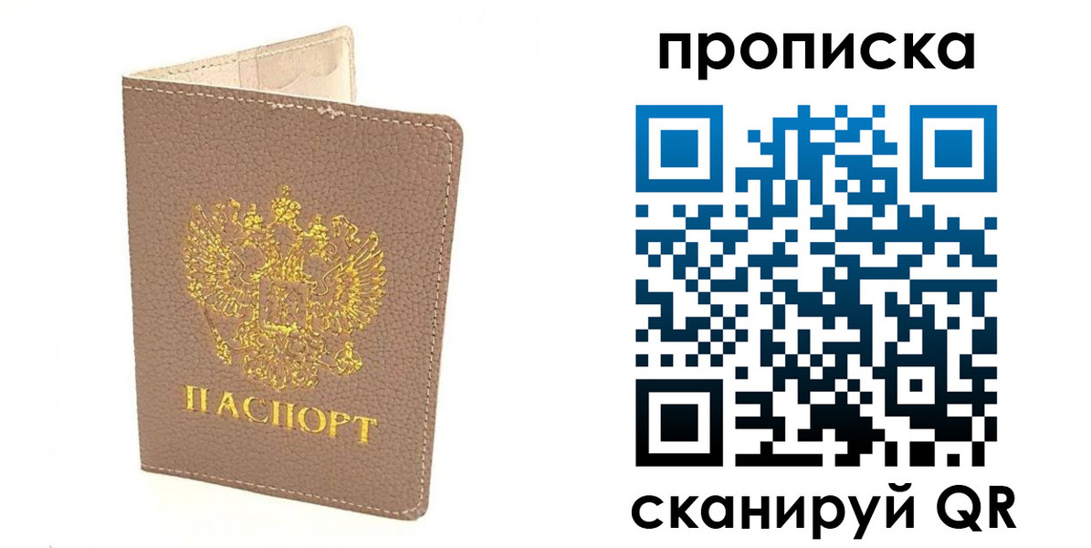 найти адрес прописки в Заринске