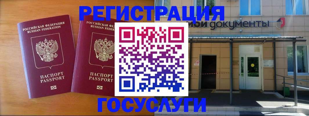 временная регистрация в Заринске