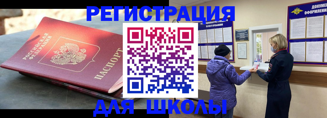 прописка ребенка в Заринске