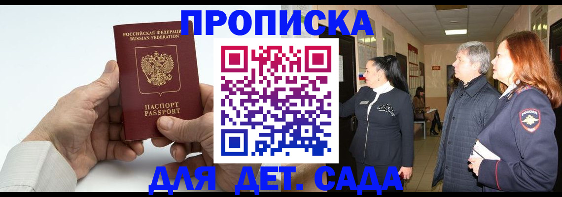 временная регистрация собственник в Заринске