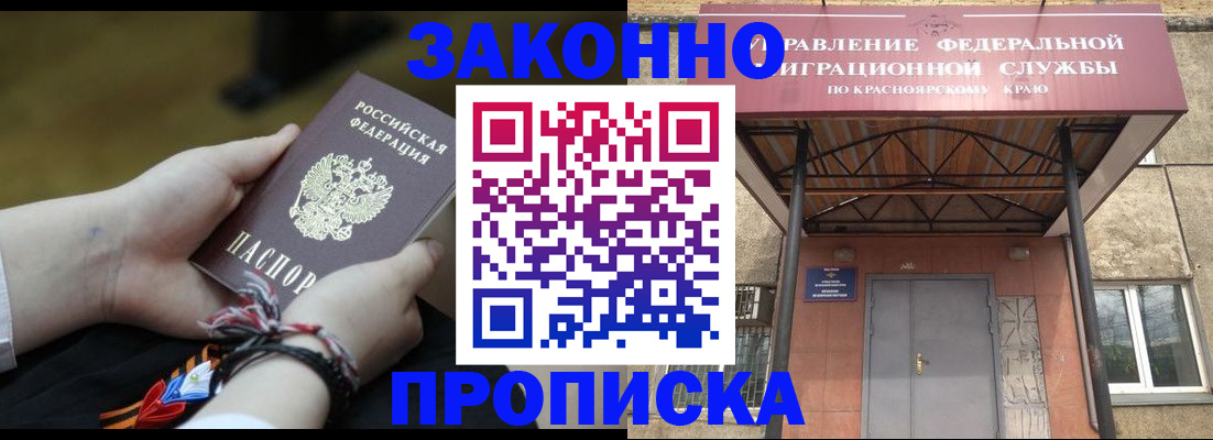 регистрация для дет. сада в Заринске