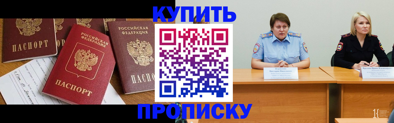 временная регистрация поиск в Заринске