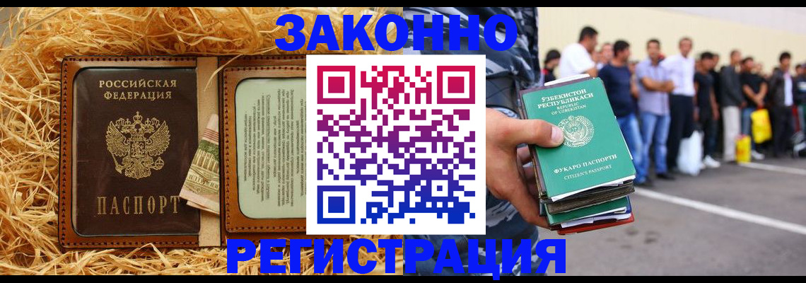 прописка ребенка в Заринске