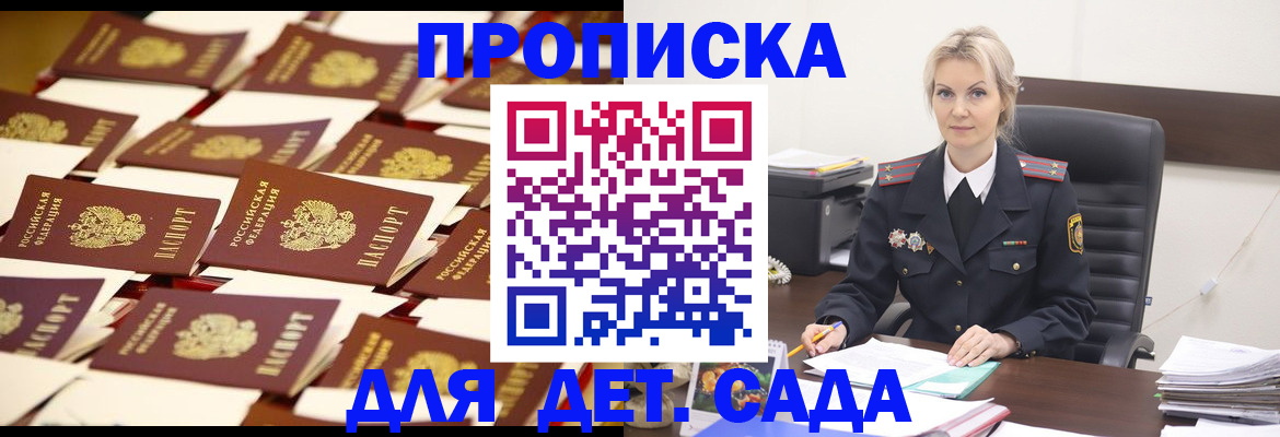 пропишу в квартире в Заринске