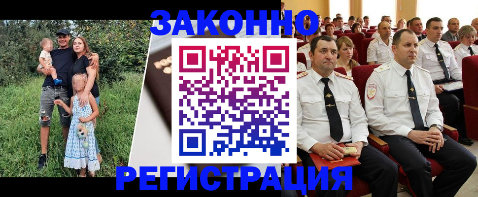 временная регистрация адрес в Заринске