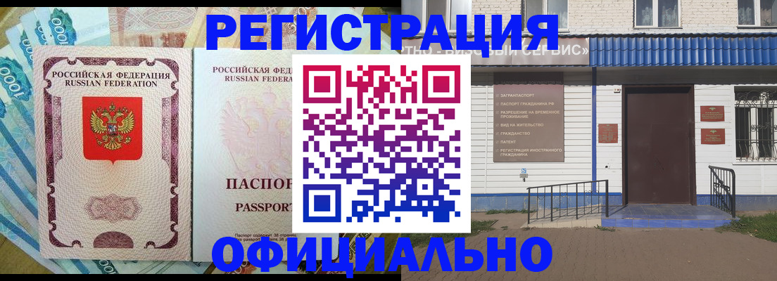 временная регистрация гарантия в Заринске
